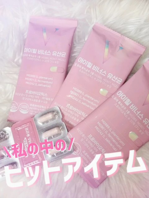 アイヒルヴィーナス乳酸菌/iHEAL/健康サプリメントの動画クチコミ1つ目