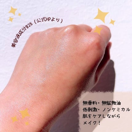 スキンケアUV下地/なめらか本舗/化粧下地を使ったクチコミ(3枚目)