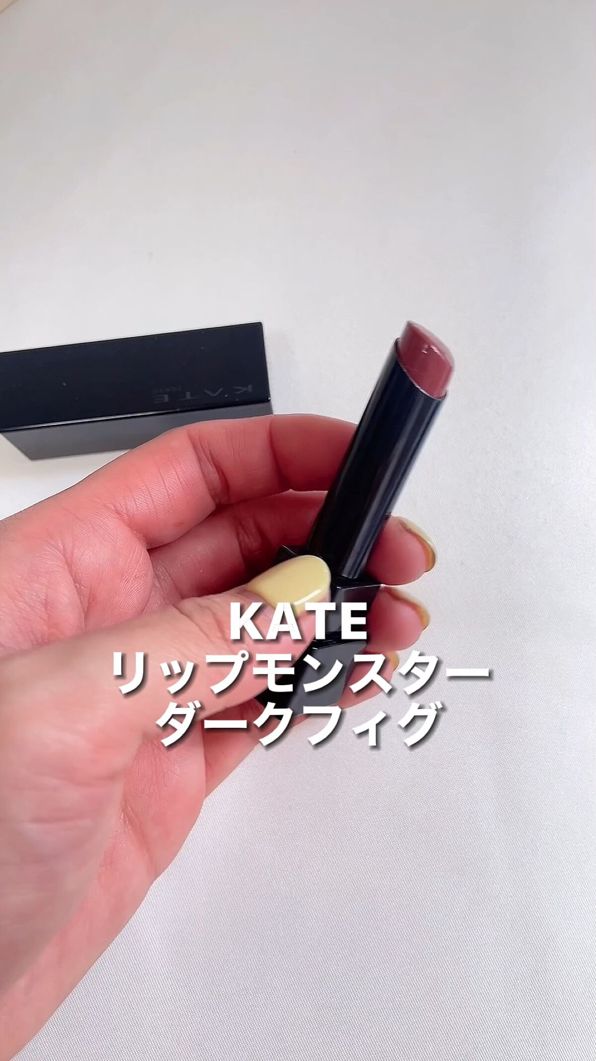 ケイト リップモンスター/KATE/口紅を使ったクチコミ（1枚目）