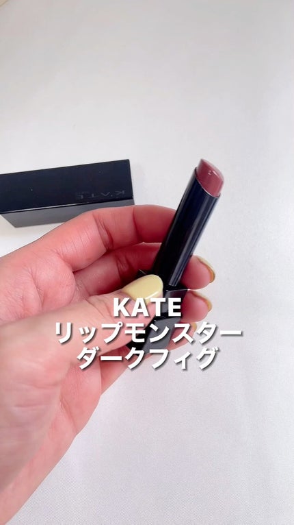 ケイト リップモンスター/KATE/口紅の人気ショート動画