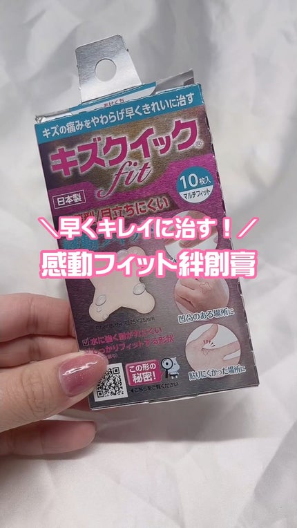 キズクイックfit/東洋化学/その他の人気ショート動画