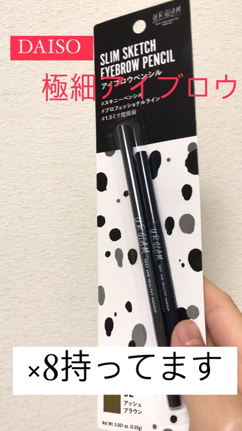 スリムスケッチアイブロウペンシル/U R GLAM/アイブロウペンシルの動画クチコミ5つ目