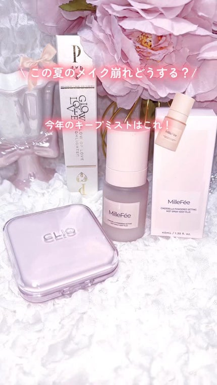 シンデレラパウダリーミスト キープ+/MilleFée/フィックスミストの人気ショート動画