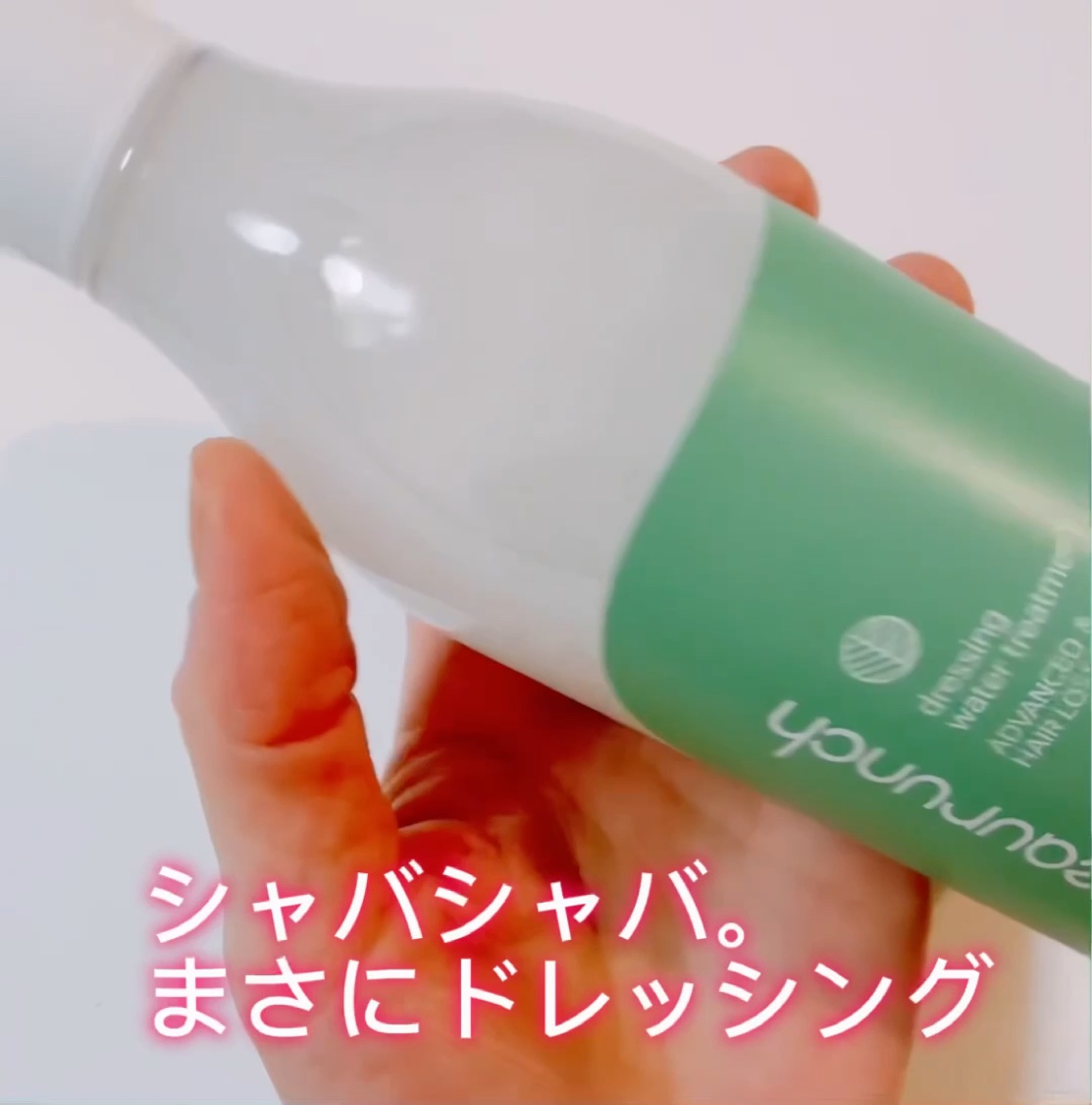 ドレッシングウォータートリートメント/ビューランチ/ヘアオイルを使ったクチコミ（2枚目）