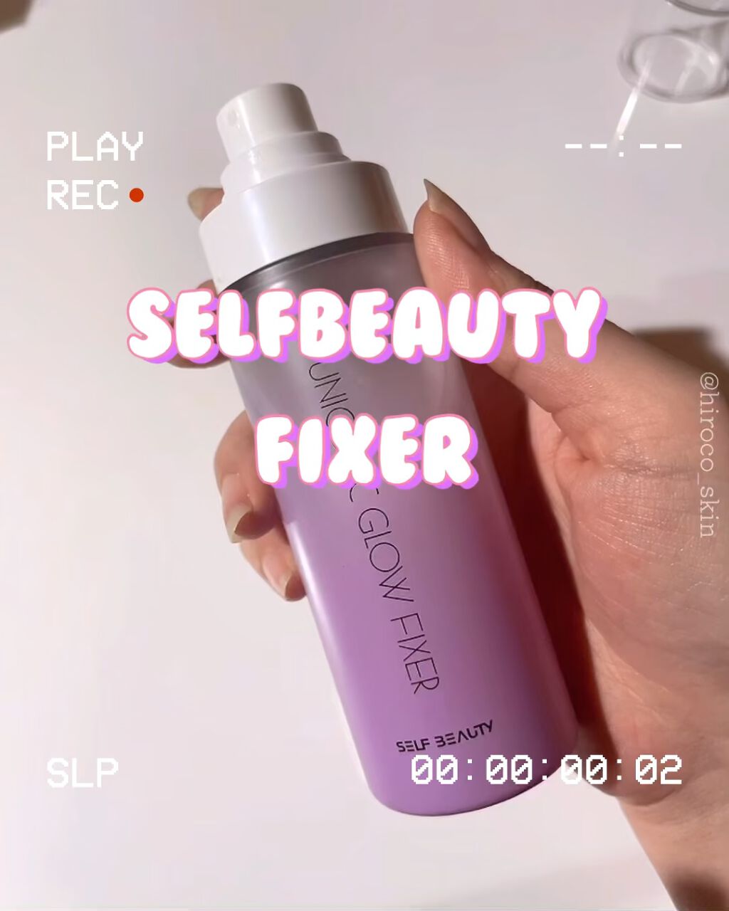ユニコーン メイクアップグローフィックスミスト/SELF BEAUTY/フィックスミストを使ったクチコミ（1枚目）