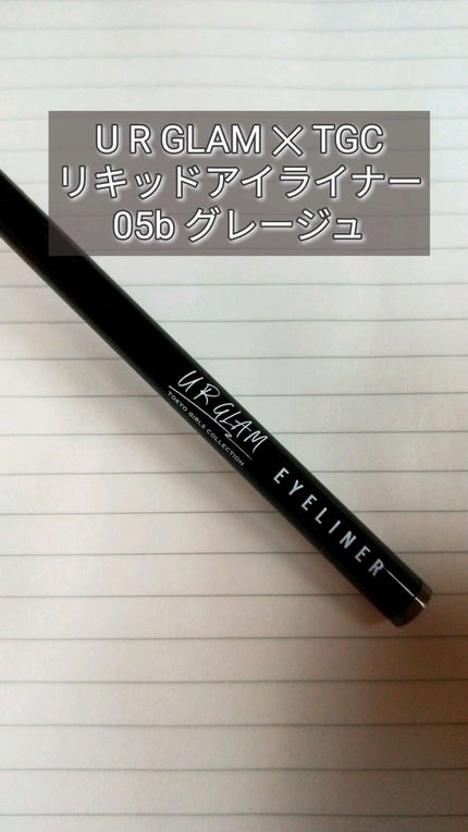 UGT リキッドアイライナー b/U R GLAM/リキッドアイライナーの人気ショート動画