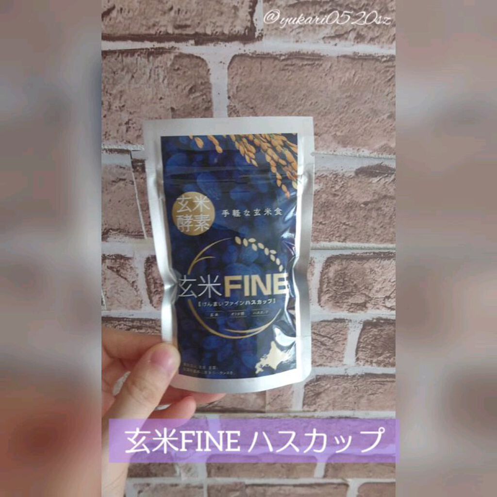 玄米FINE ハスカップ/玄米酵素/健康サプリメントの動画クチコミ2つ目