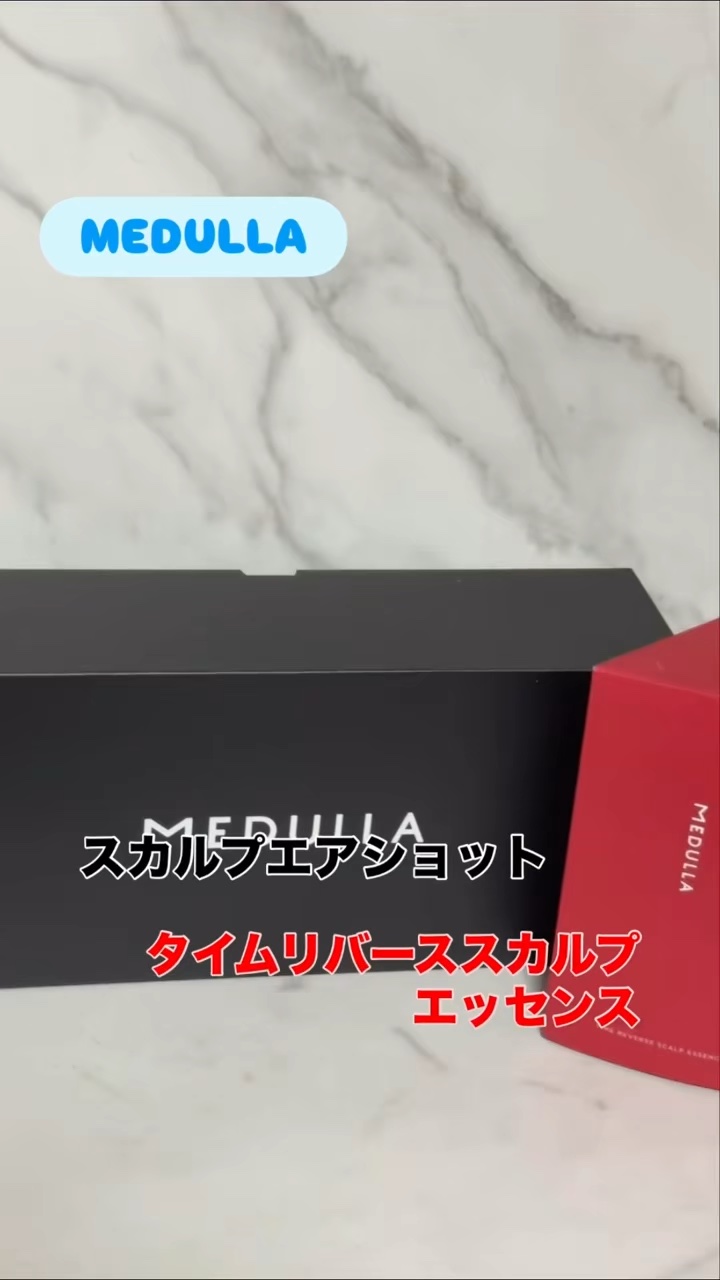 MEDULLA スカルプエアショット/MEDULLA/スカルプブラシを使ったクチコミ（1枚目）