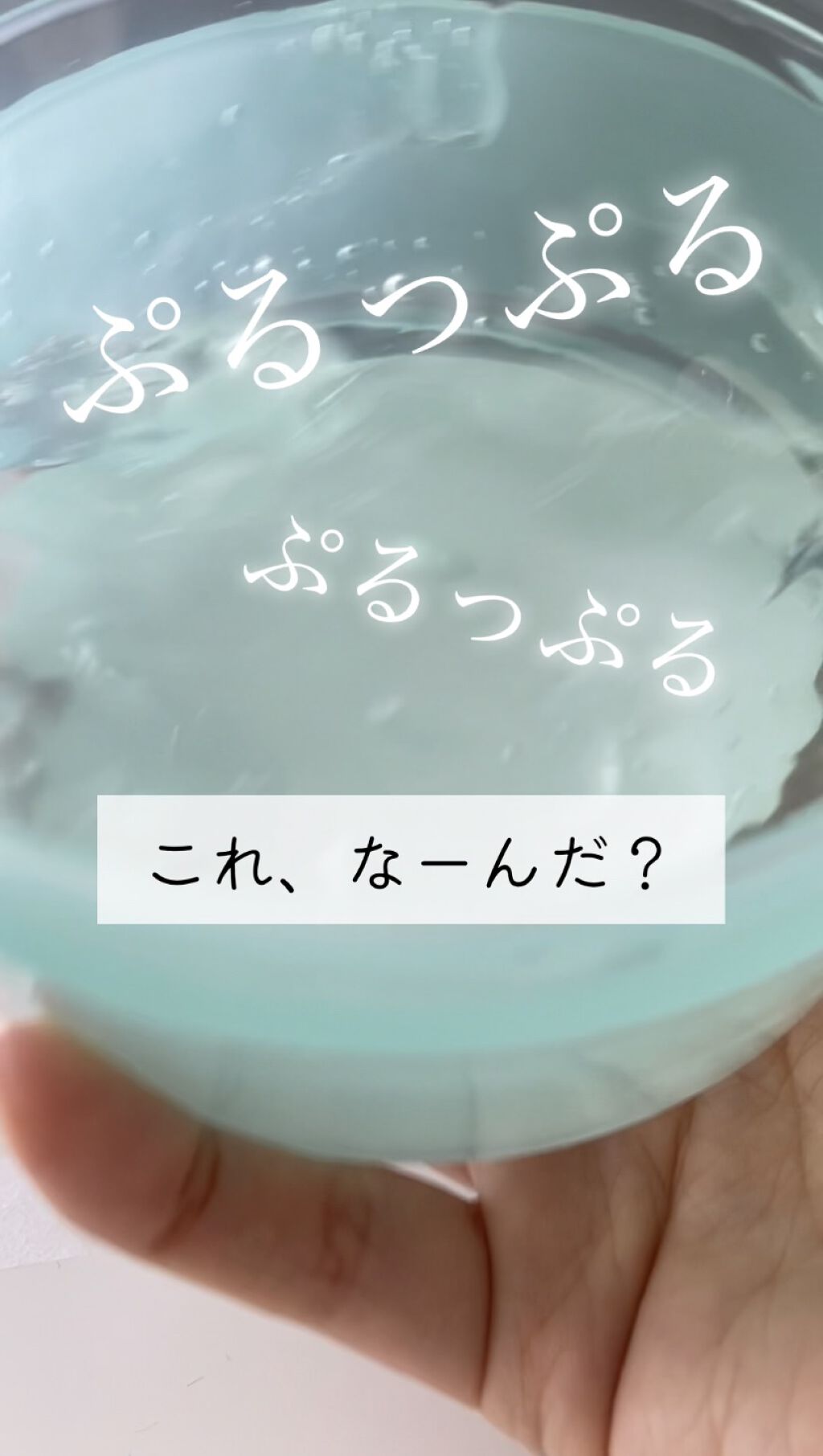 青梅ビネガー リフレッシュスージングジェル/SKINFOOD/ボディクリームを使ったクチコミ（1枚目）