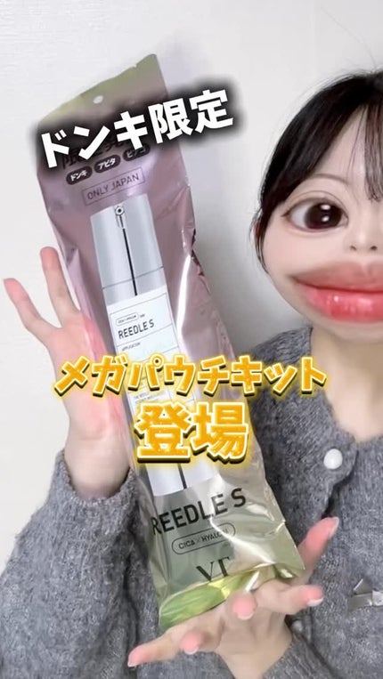 リードルsユニバースキット/VT/美容液の人気ショート動画