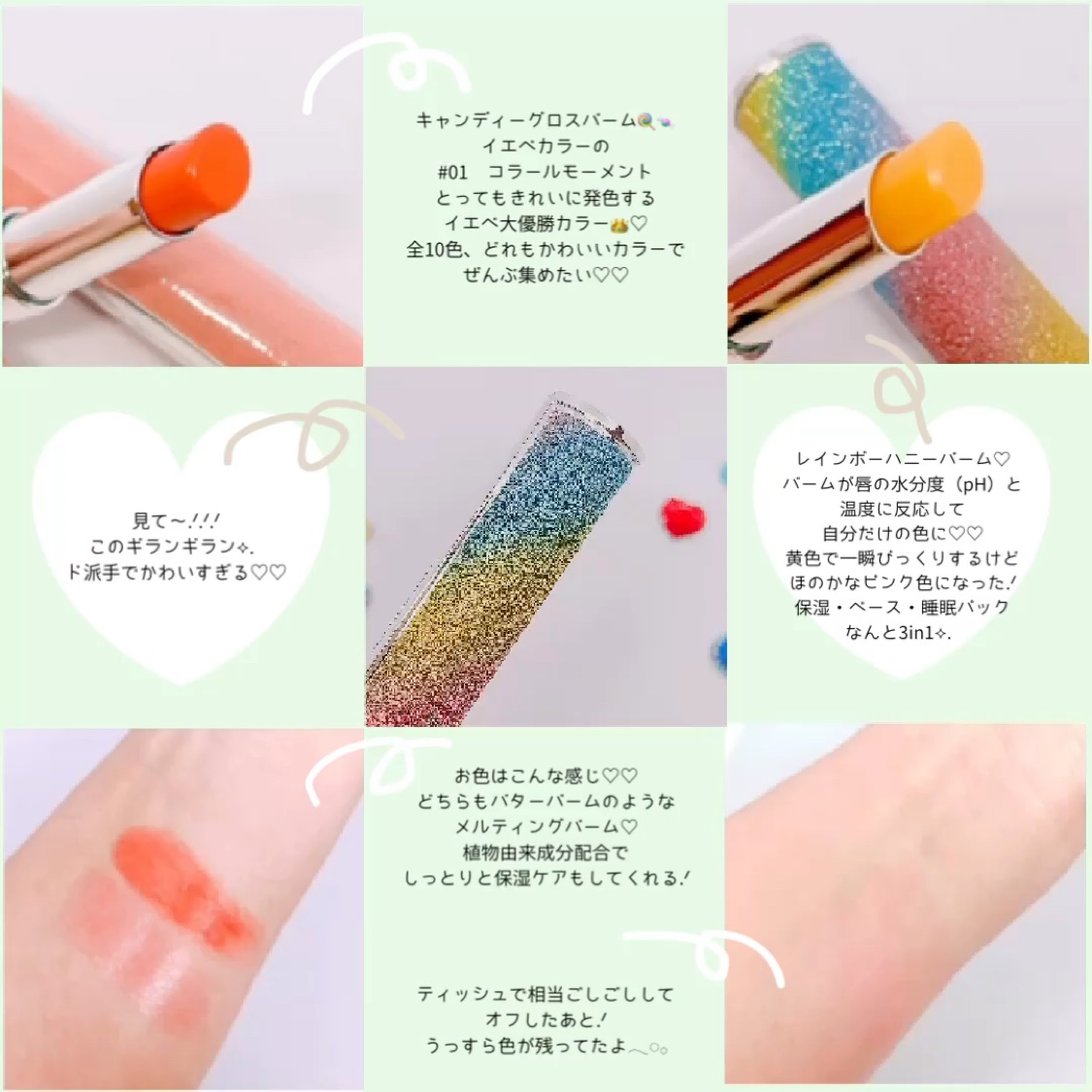 YNM  レインボーハニーリップバーム/YNM/リップバームを使ったクチコミ（2枚目）