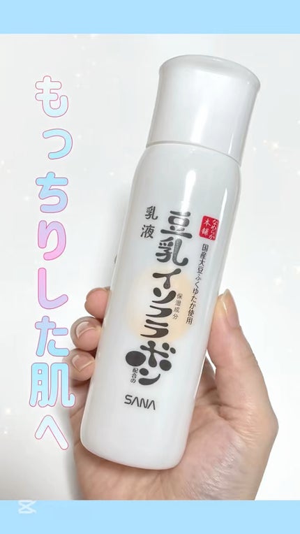 乳液 NC/なめらか本舗/乳液の人気ショート動画