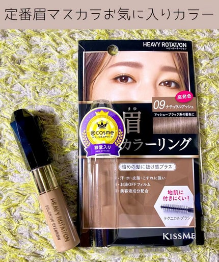 カラーリングアイブロウ/ヘビーローテーション/眉マスカラの人気ショート動画