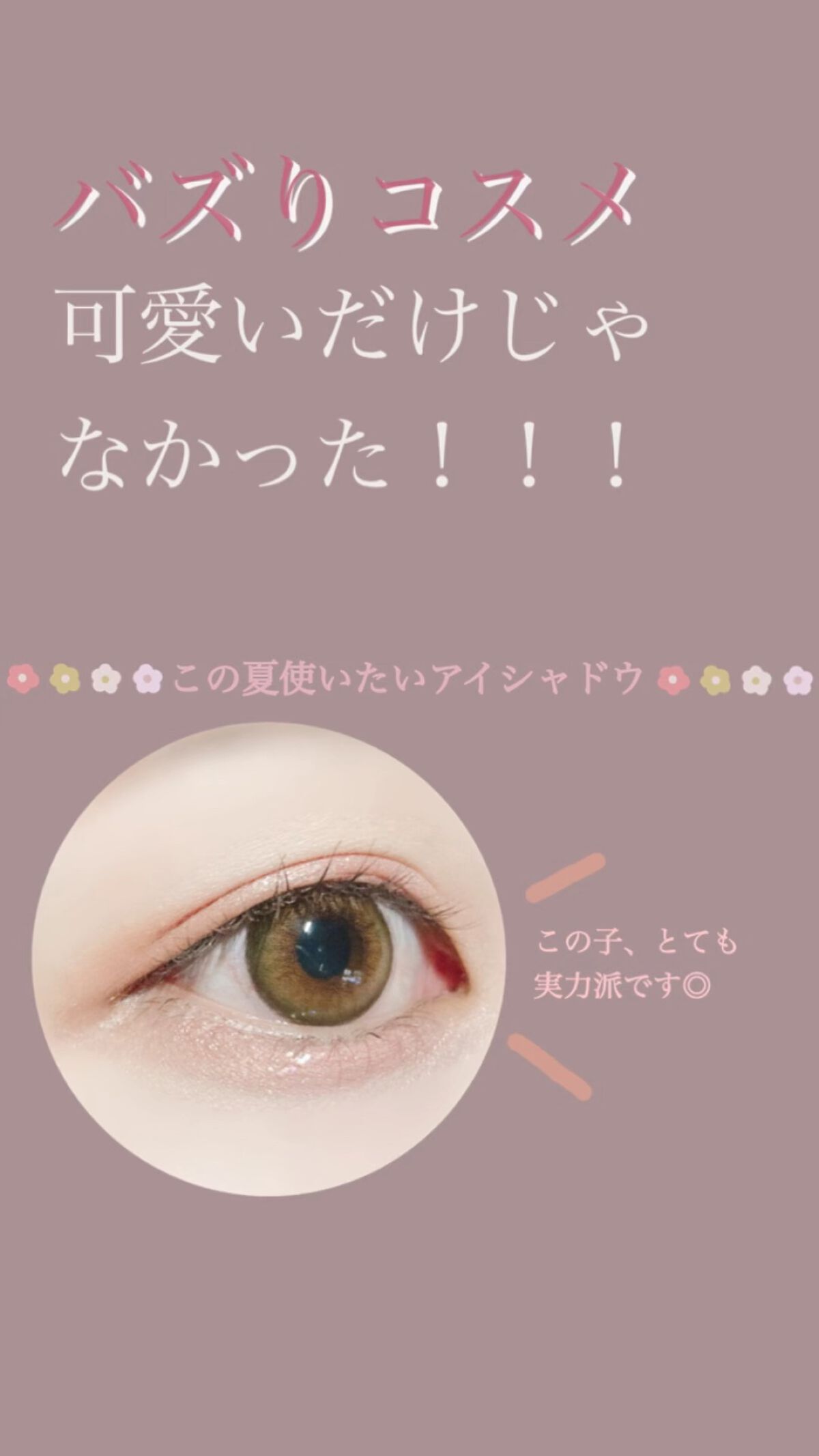 グリームオンフィットシャドウ/excel/スティックアイシャドウの動画クチコミ4つ目