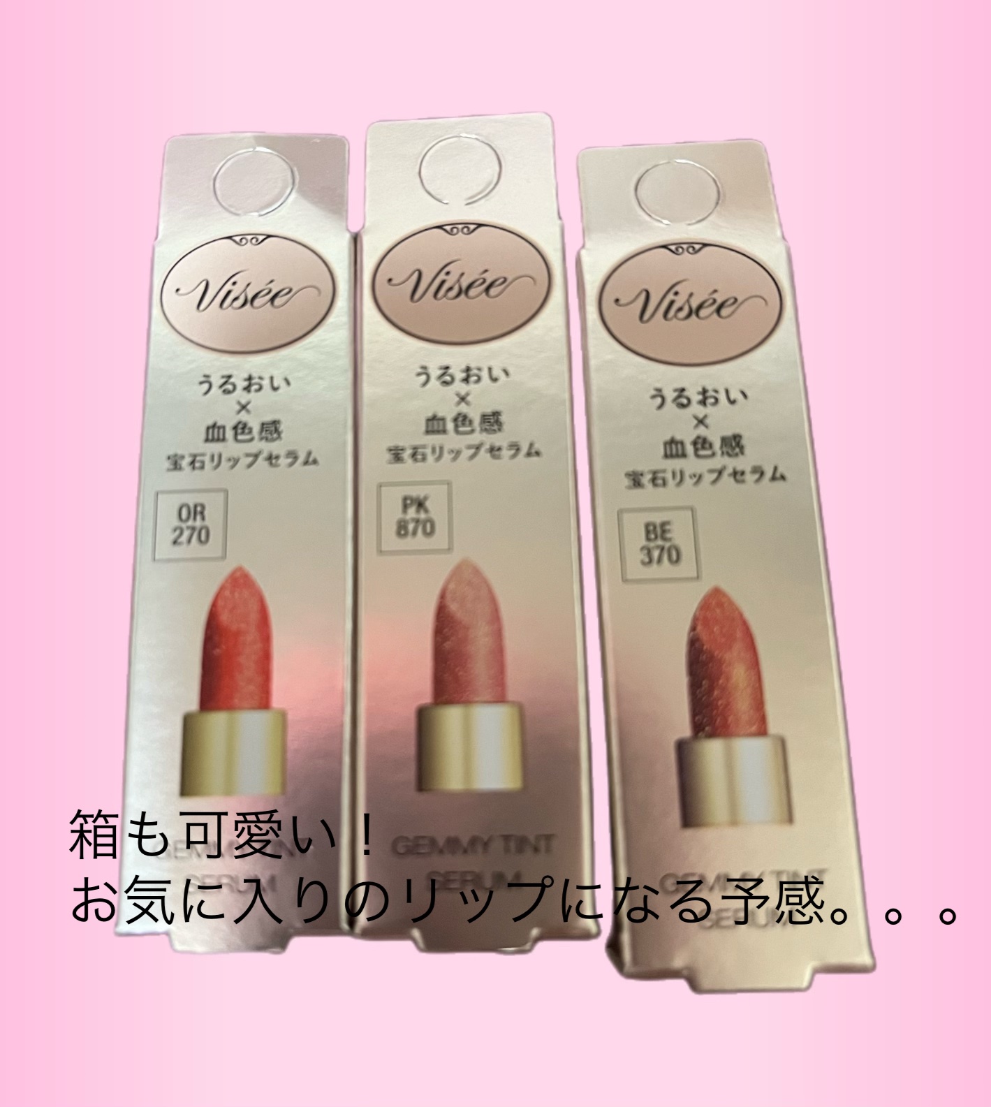 ジェミィ ティント セラム/Visée/リップティントの人気ショート動画