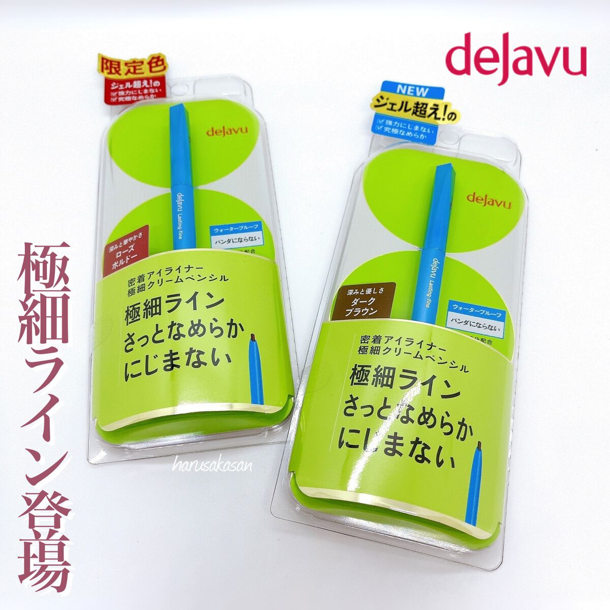 「密着アイライナー」極細クリームペンシル/デジャヴュ/ペンシルアイライナーの人気ショート動画