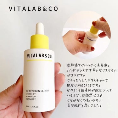 ビタラボ CEピールスキンセラム/VITALAB＆CO/美容液を使ったクチコミ（2枚目）