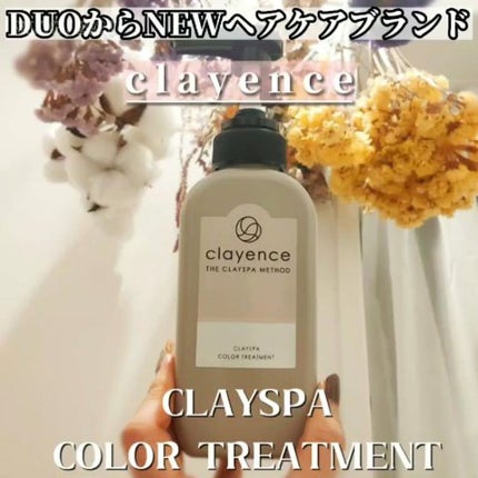 クレイスパ カラートリートメント/clayence/ヘアカラーを使ったクチコミ(2枚目)