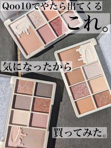 xixi アイシャドウ/xixi/アイシャドウパレットを使ったクチコミ(1枚目)