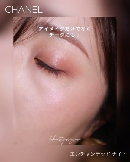 限定アイシャドウパレット】エンチャンテッド ナイト|CHANELの 限定アイシャドウパレット】エンチャンテッド ナイト|CHANELの