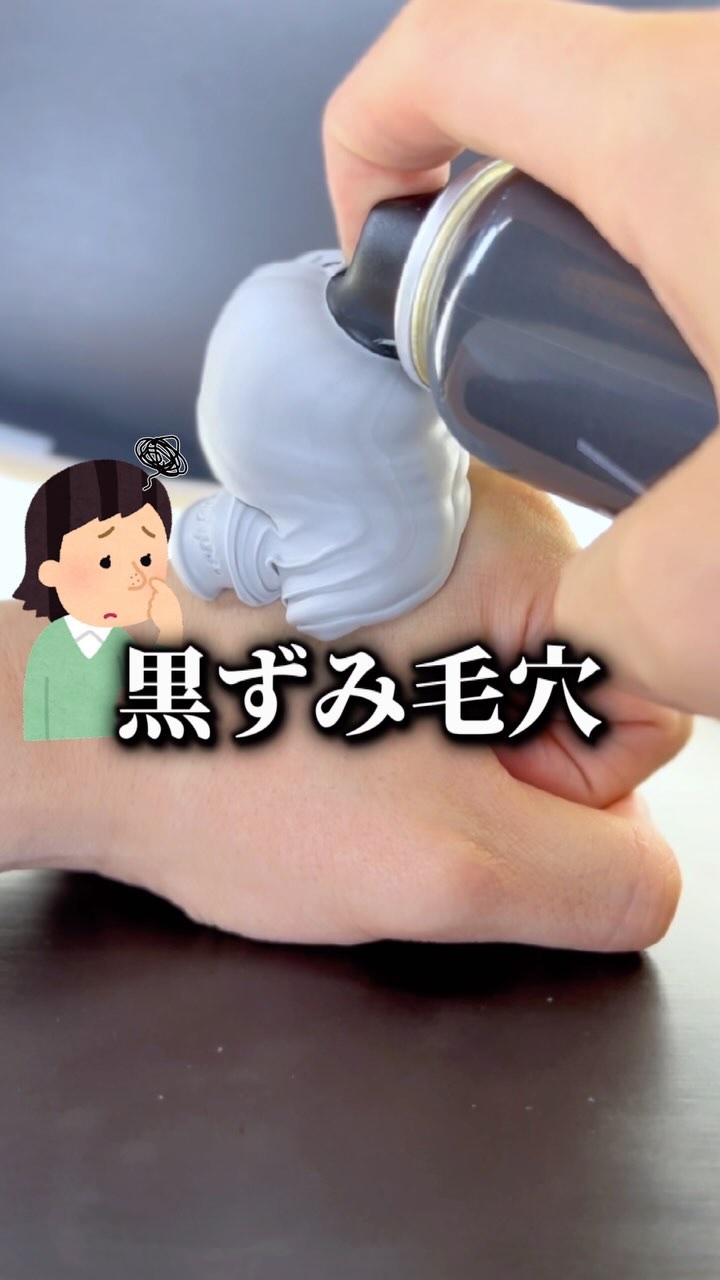 ディズム クリーミーフォームウォッシュ ブラック/DISM/泡洗顔の動画クチコミ1つ目