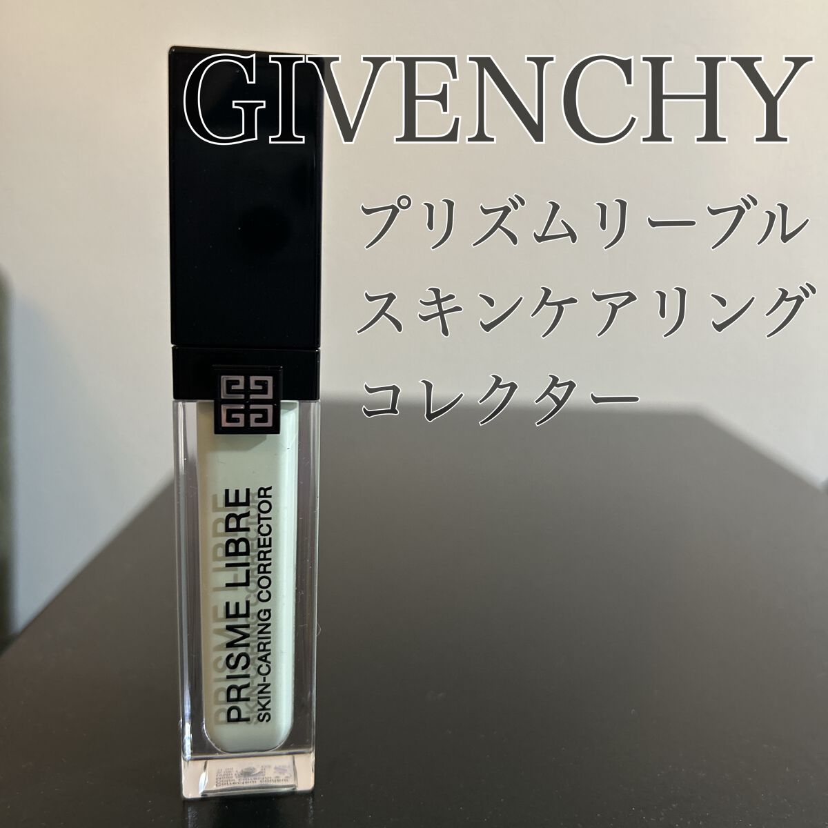 プリズム・リーブル・スキンケアリング・コレクター/GIVENCHY/化粧下地の人気ショート動画