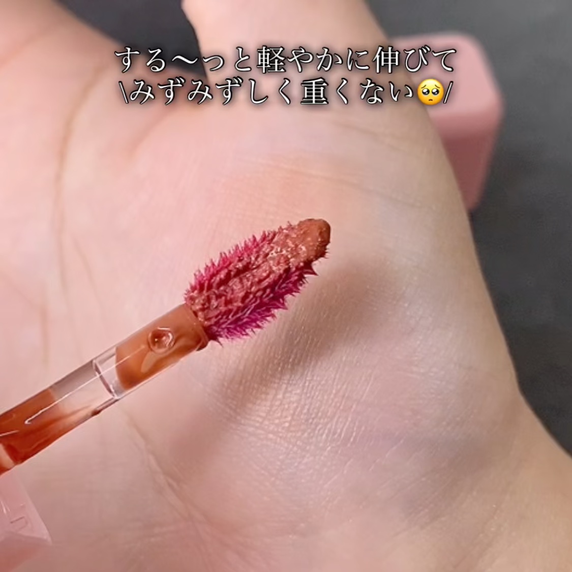 シアーグラスリップスティック/hana by hince/口紅の動画クチコミ4つ目