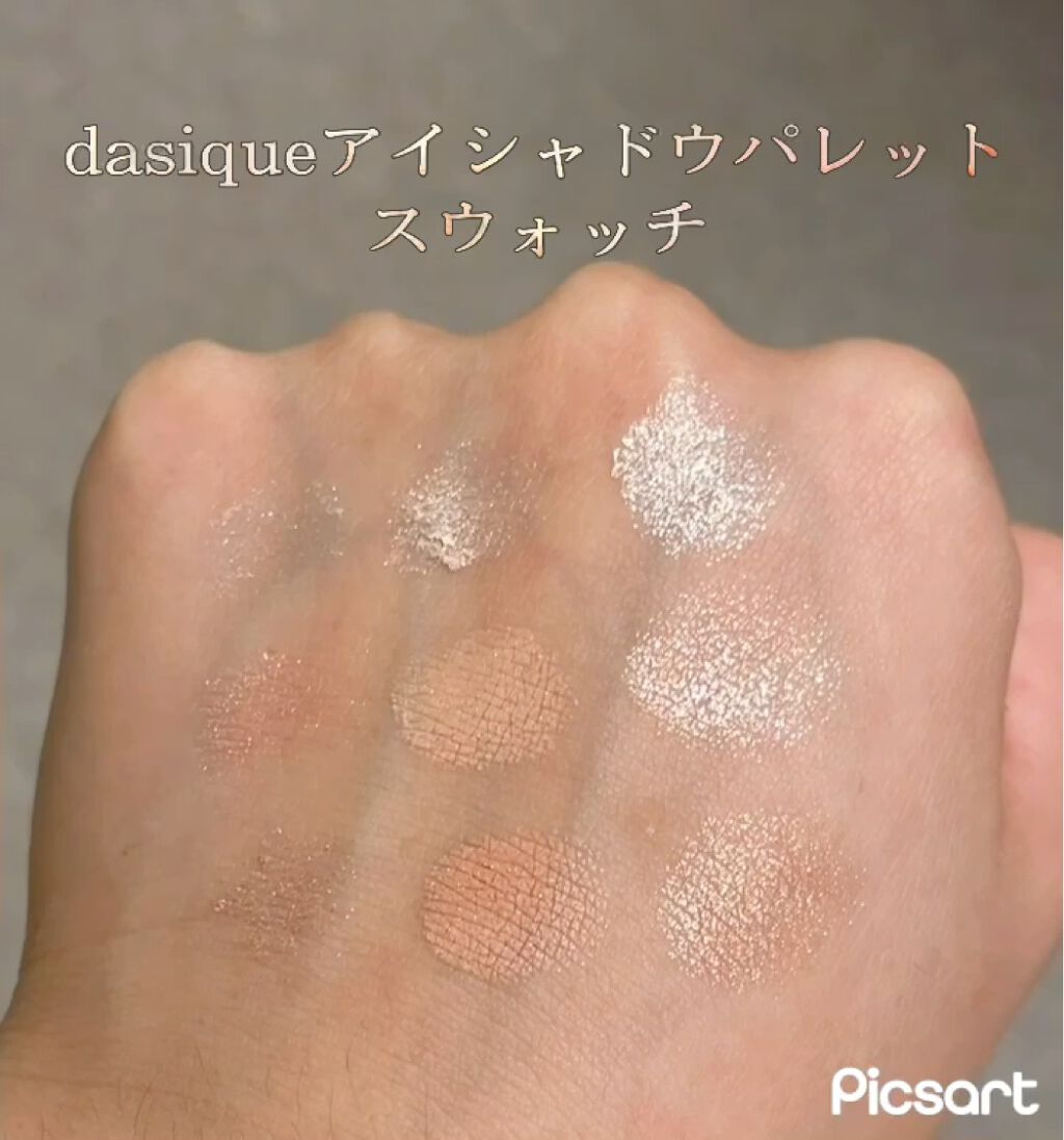 シャドウパレット/dasique/アイシャドウパレットを使ったクチコミ（2枚目）