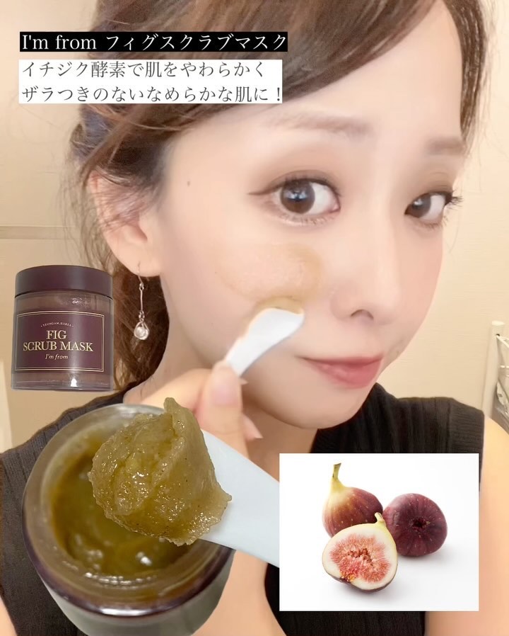 ビーツピュリファイングフェイスマスク/I'm from/洗い流すパック・マスクを使ったクチコミ（3枚目）