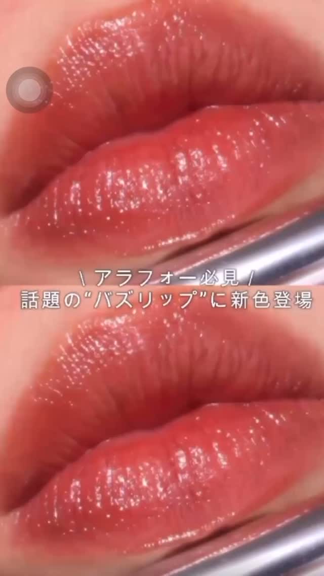 オールモスト リップスティック/CLINIQUE/口紅の動画クチコミ4つ目