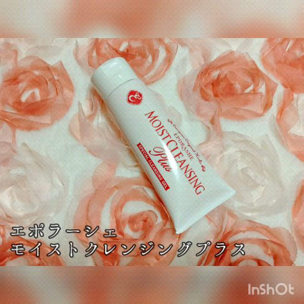 モイストクレンジングプラス/EPORASHE/クレンジングジェルの動画クチコミ1つ目
