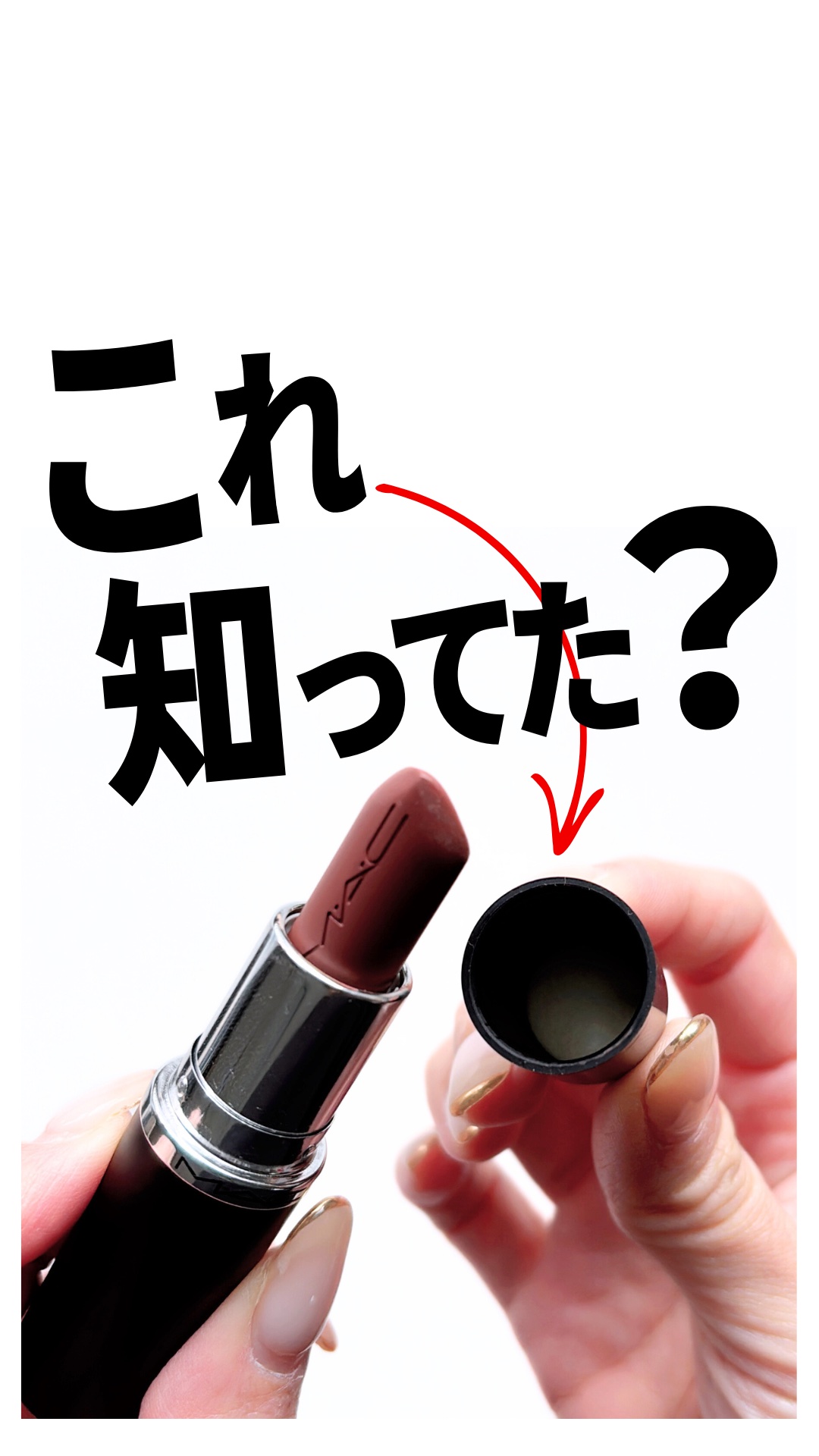 マキシマル スリーク サテン リップスティック/M・A・C/口紅の人気ショート動画