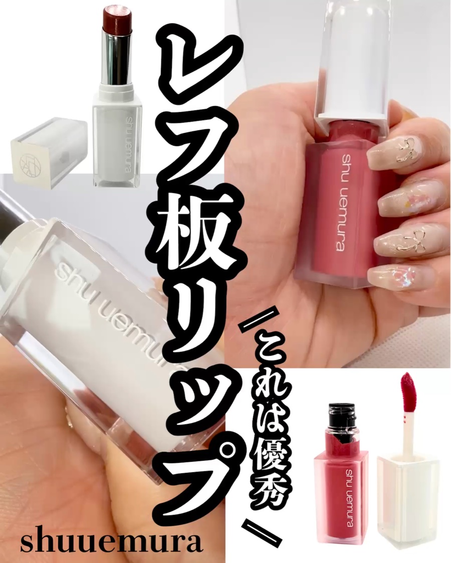 キヌケアグローアップ グリーム/shu uemura/口紅を使ったクチコミ（1枚目）