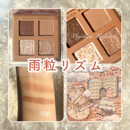 シャドーフラッシュ /MAJOLICA MAJORCA/アイシャドウパレットの人気ショート動画
