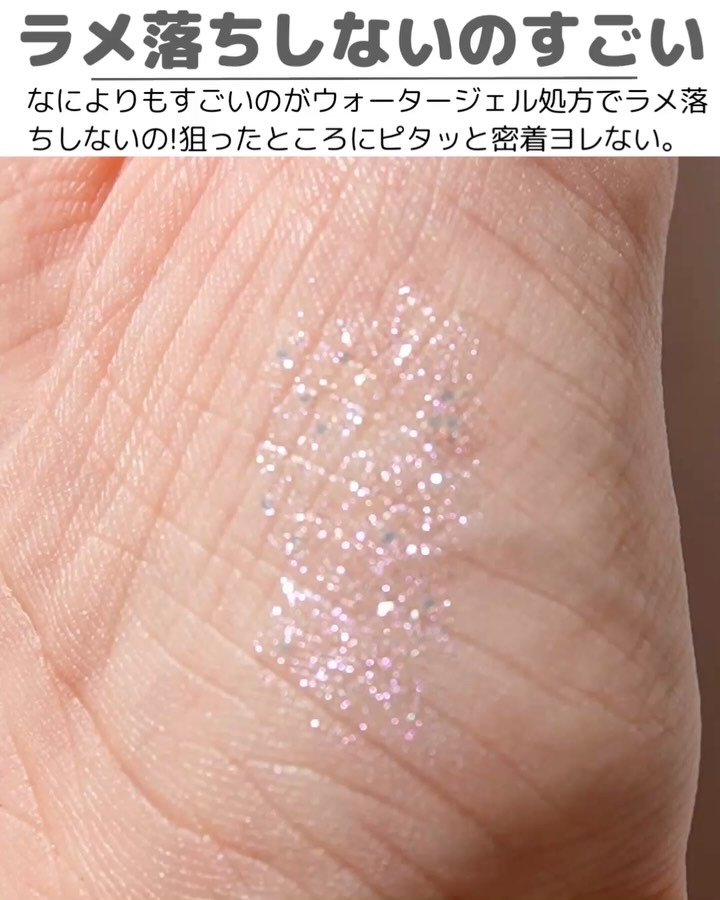 NINCHIGLITTER/Pyt/グリッターを使ったクチコミ（3枚目）