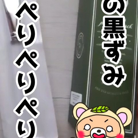 REAL CICA PEEL OFF PACK/Aetem /シートマスク・パックの動画クチコミ2つ目