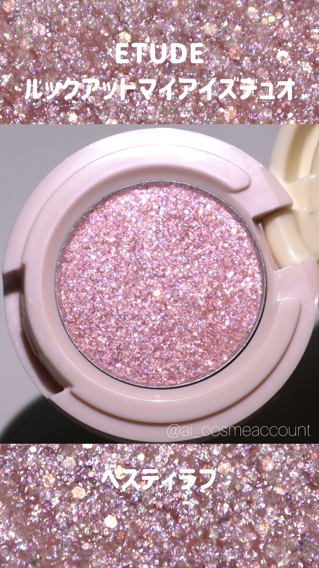 ルックアット マイアイズデュオ/ETUDE/マルチパレットの動画クチコミ2つ目