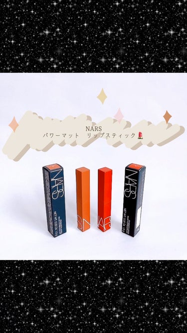 パワーマット リップスティック/NARS/口紅の人気ショート動画