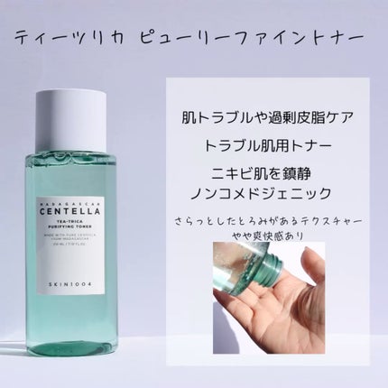 センテラ トーニングトナー/SKIN1004/化粧水を使ったクチコミ(7枚目)
