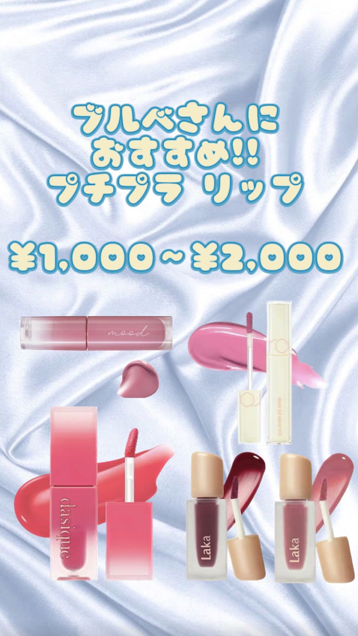 デュイフルウォーターティント<ミルクグロッサリー>/rom&nd/リップティントの人気ショート動画