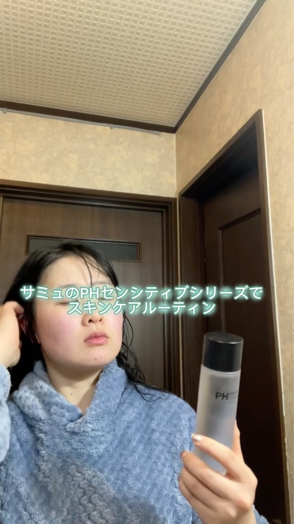 PHセンシティブアンプル/SAM'U/美容液を使ったクチコミ（1枚目）