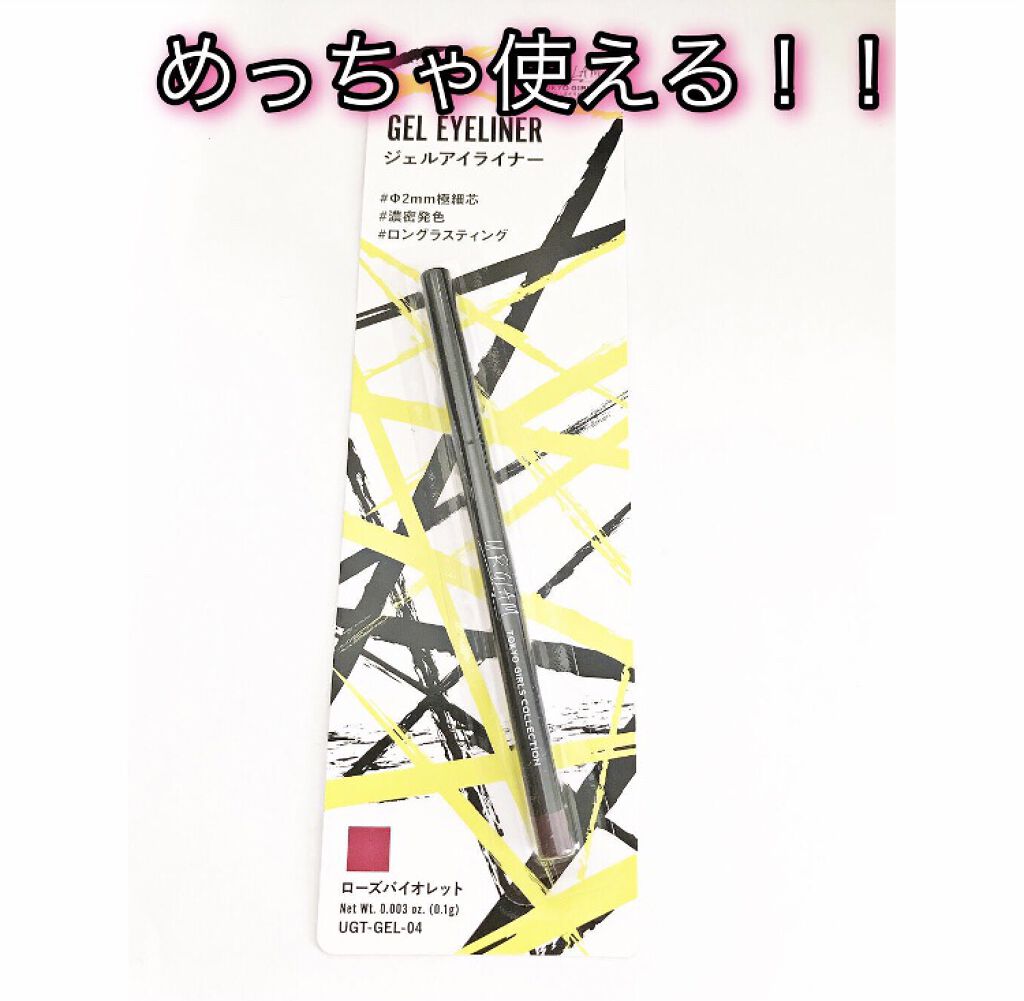  UR GLAM　GEL EYELINER/U R GLAM/ジェルアイライナーの人気ショート動画