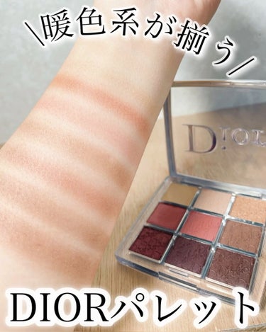 ディオール バックステージ アイ パレット/Dior/パウダーアイシャドウの動画クチコミ2つ目