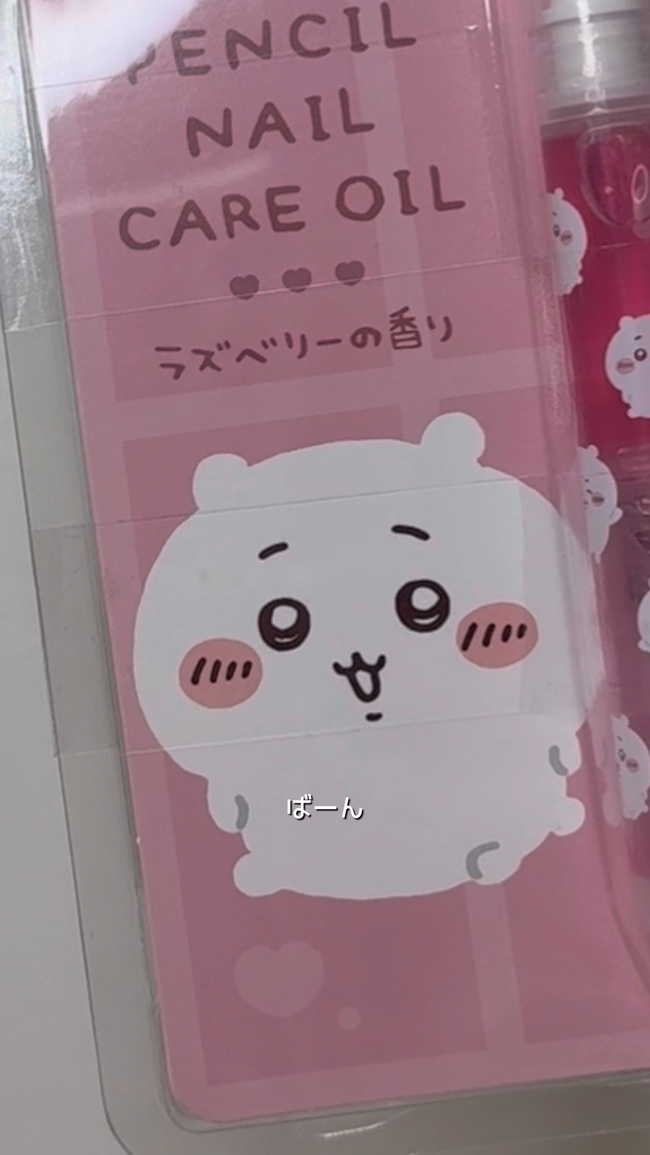 ちいかわ ペンシルネイルケアオイル/SHOBIDO/ネイルオイル・トリートメントを使ったクチコミ（1枚目）