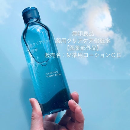 薬用クリアケア化粧水/無印良品/化粧水の人気ショート動画