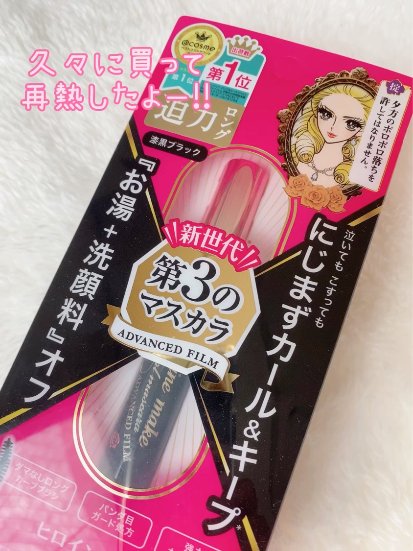 ❥______.

久々に購入してみた!!

ヒロインメイク
ロング＆カールマスカラ アドバンストフィルム
✓01 漆黒ブラック

(*ᴗˬᴗ)うん!!
良さが再熱↑↑
プチプラ凄いね(♡)

❥______.

#ヒロインメイク
#ヒロイ