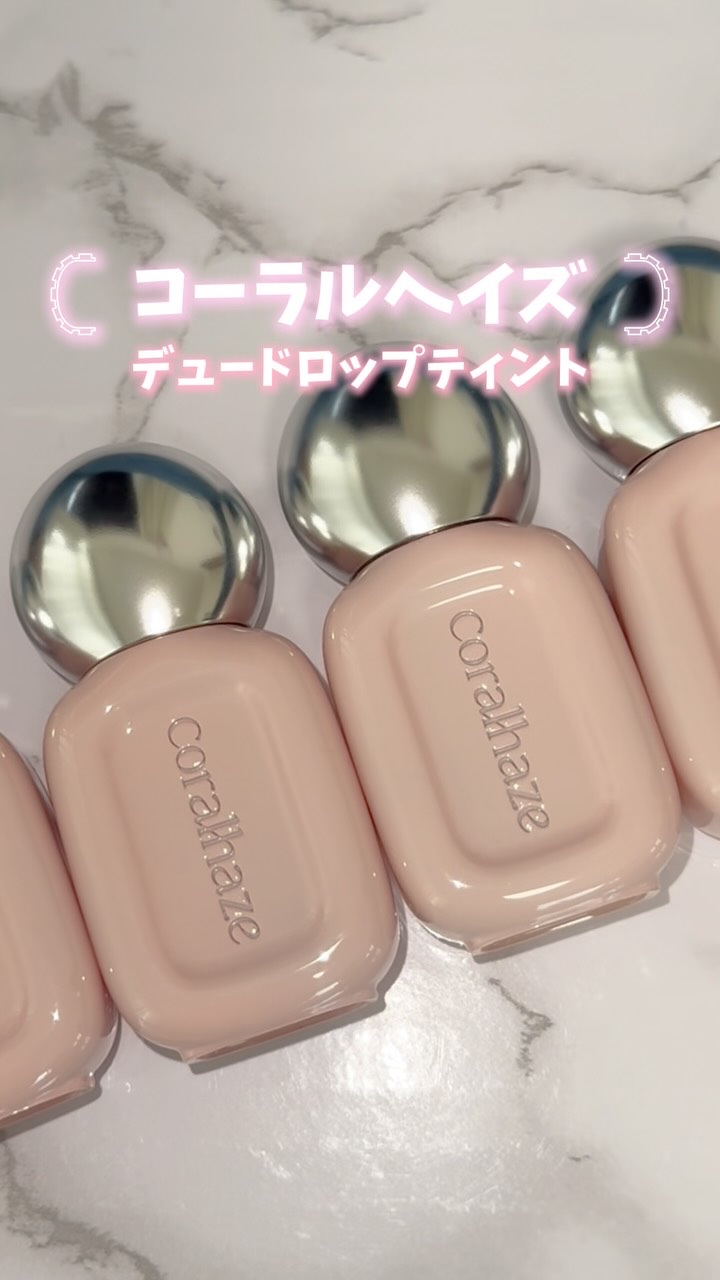 デュー ドロップ ティント/Coralhaze/リップティントの人気ショート動画