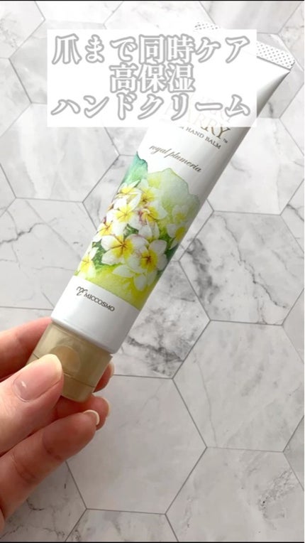 大人のハンドバーム エルブグリーンの香り/ハリーハリー/ハンドクリームの人気ショート動画