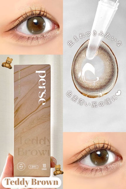 perse 1day/perse/ワンデー(1DAY)カラコンの人気ショート動画