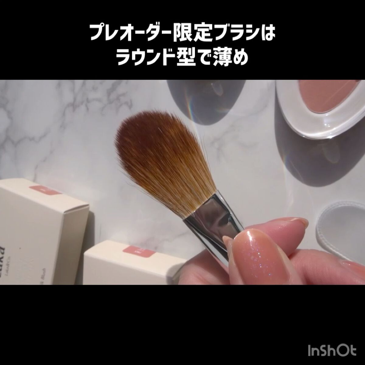 ラブシルクブラッシュ/Laka/パウダーチークの動画クチコミ5つ目